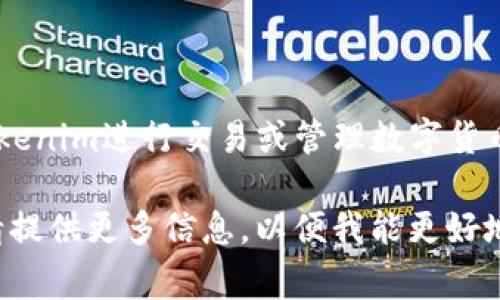 Tokenim通常是指数字资产或代币的管理和交易平台，不同的平台有不同的要求和功能。如果您指的是在某个平台上使用Tokenim进行交易或管理数字货币，您可能需要先完成某些激活步骤，比如账户注册、身份验证、钱包连接等。具体的激活流程取决于您使用的具体平台和服务。

建议您查阅Tokenim相关的官方文档或帮助中心，以获取详细的激活流程和要求。如果还有具体的问题或需要帮助的地方，请提供更多信息，以便我能更好地协助您。