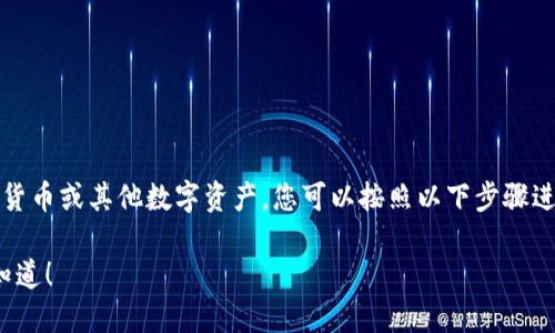 要将Tokenim（或任何加密货币）兑换成法定货币或其他数字资产，您可以按照以下步骤进行操作。以下是相关内容的详细大纲和解说。

如何将Tokenim换成钱？这些步骤你一定要知道！