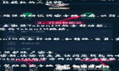 激活TokenIM是一个涉及多步