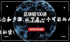 在将token转账到国内之前，