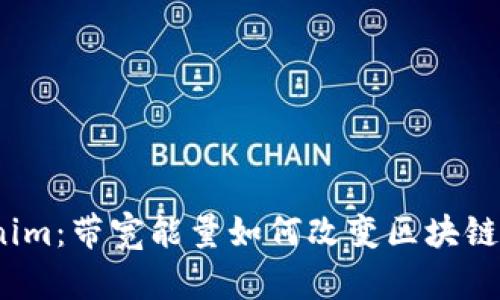 探秘Tokenim：带宽能量如何改变区块链游戏规则？