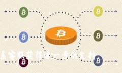 要查看你的Tokenim钱包地址