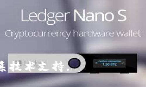 要下载和使用 Tokenim，您可以按照以下步骤进行：

1. **访问官方网站**：打开您的浏览器，访问 Tokenim 的官方网站（确保您访问的是官方渠道，以避免安全风险）。

2. **查找下载链接**：在官方网站上，寻找“下载”或“获取应用”的选项。这通常在主页上显眼的位置，或者在页面的导航栏内。

3. **选择操作系统**：如果有多种平台（如 Windows、macOS、Android、iOS 等），请选择与您设备相对应的操作系统。

4. **下载应用程序**：点击下载链接，应用程序会开始自动下载。

5. **安装应用程序**：下载完成后，打开下载的文件，根据提示进行安装。对于桌面程序，您需要双击安装文件进行安装；对于移动应用，请在应用商店中搜索 Tokenim，然后点击“安装”。

6. **注册/登录**：安装完成后，打开应用程序，根据提示进行注册或登录。

7. **使用应用**：登录成功后，您可以开始使用 Tokenim 提供的功能。

### 注意事项
- 确保在下载过程中保持网络连接良好。
- 下载之前，请确保您的设备满足 Tokenim 的系统要求。
- 注意安全，避免从不明来源下载以保护您的设备和信息安全。

如果您在下载或使用过程中遇到任何问题，请查看官方网站上的支持页面或联系技术支持。