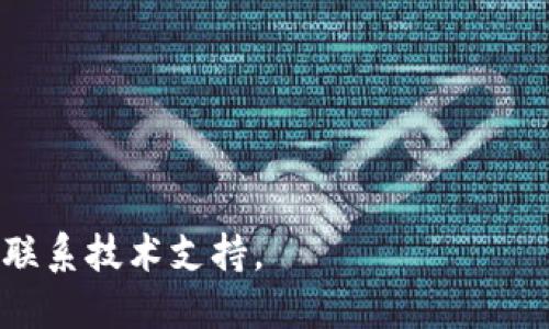 要下载和使用 Tokenim，您可以按照以下步骤进行：

1. **访问官方网站**：打开您的浏览器，访问 Tokenim 的官方网站（确保您访问的是官方渠道，以避免安全风险）。

2. **查找下载链接**：在官方网站上，寻找“下载”或“获取应用”的选项。这通常在主页上显眼的位置，或者在页面的导航栏内。

3. **选择操作系统**：如果有多种平台（如 Windows、macOS、Android、iOS 等），请选择与您设备相对应的操作系统。

4. **下载应用程序**：点击下载链接，应用程序会开始自动下载。

5. **安装应用程序**：下载完成后，打开下载的文件，根据提示进行安装。对于桌面程序，您需要双击安装文件进行安装；对于移动应用，请在应用商店中搜索 Tokenim，然后点击“安装”。

6. **注册/登录**：安装完成后，打开应用程序，根据提示进行注册或登录。

7. **使用应用**：登录成功后，您可以开始使用 Tokenim 提供的功能。

### 注意事项
- 确保在下载过程中保持网络连接良好。
- 下载之前，请确保您的设备满足 Tokenim 的系统要求。
- 注意安全，避免从不明来源下载以保护您的设备和信息安全。

如果您在下载或使用过程中遇到任何问题，请查看官方网站上的支持页面或联系技术支持。