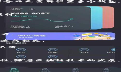 助记词（Mnemonic Phrase）在加密货币和区块链领域中具有重要的作用，尤其是在像Tokenim这样的应用中。它们为用户提供了一种方便、安全的方式来管理和恢复自己的数字资产。下面将详细介绍助记词的作用及相关概念。

### 助记词的基本定义

助记词通常由12到24个单词组成，这些单词按特定顺序排列。用户在创建新钱包时，系统会随机生成这一串单词。这些单词基于一定的算法（如BIP39）生成，可以用来恢复丢失的钱包或者导入钱包到其他设备中。

### 助记词的主要作用

#### 1. **备份和恢复**

最直观的作用是备份和恢复。用户只需记住和安全地保存助记词，便可以在需要时恢复其钱包及其存储的资产。例如，如果用户的手机丢失或硬盘损坏，只需输入助记词即可恢复钱包中的所有资产。

#### 2. **资产管理的便捷性**

助记词简化了加密资产的管理过程。传统的方法可能需要发繁琐的公钥和私钥，而助记词为用户提供了一种更容易理解和使用的方式。对于初学者来说，这种方式使得加密货币更加亲民。

#### 3. **提高安全性**

在一定程度上，助记词增加了钱包的安全性。即便黑客获取了用户的钱包文件，如果没有助记词，黑客也无法访问钱包中的资产。助记词通常只有用户自己知道，降低了被盗的风险。

#### 4. **跨设备访问**

助记词还允许用户在多设备上访问他们的资产。用户可以在手机、平板和电脑等设备上使用相同的助记词，快速切换设备而无需再设置多个钱包。这种灵活性使得管理加密资产更加高效。

#### 5. **多种货币的支持**

许多基于助记词的钱包支持多种不同的加密货币。用户只需一组助记词，即可管理多种资产，这为用户带来了极大的便利。

### 管理助记词的注意事项

虽然助记词提供了许多便利，但用户应当小心管理。以下是一些建议：

1. **安全存储**：不要将助记词保存在互联网设备上，例如云存储或电子邮件。最好将其写在纸上，并存放在安全的地方。
   
2. **定期检查**：确保助记词的准确性和完整性。用户可以选择定期检查钱包，确认资产情况，以避免因遗忘或丢失而造成损失。

3. **警惕钓鱼诈骗**：用户应当提高警惕，避免透露自己的助记词给任何人。真正的服务提供商不会要求用户提供助记词。

### 结论

助记词在加密货币管理中起着不可或缺的作用。它不仅提供了备份和恢复的便利，还提高了安全性和资产管理的灵活性。随着区块链技术的发展，助记词的使用也将愈加普及，为更多的人带来便利。然而，用户需要谨慎对待助记词的管理，以保障其数字资产的安全。

希望以上信息对您理解助记词的作用有所帮助！如果您还有其他问题，欢迎随时提问。