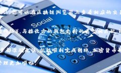 要通过im钱包转账USDT（泰