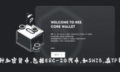 是的，TP钱包（TokenPocket）