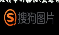 比特币全量钱包（Full No