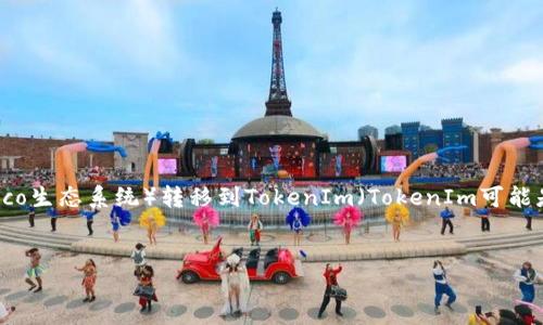 为了处理此类问题，首先确保你提供的信息是准确的。接下来，我将为你提供一个关于如何将ETH通过HECO（Heco生态系统）转移到TokenIm（TokenIm可能是一个代币或交易所）的大致概述。请注意，具体的步骤可能会因平台的不同而有所变化，但一般思路是相似的。

### 设计
mark从HECO到TokenIm：ETH转移的神秘之旅，你准备好了吗？