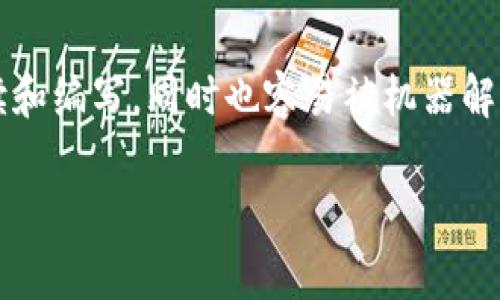 Tokenim钱包备份通常使用JSON（JavaScript Object Notation）文件格式。JSON格式是一种轻量级的数据交换格式，易于人阅读和编写，同时也容易被机器解析和生成。在Tokenim钱包中，备份文件包含了用户的钱包信息，例如私钥、地址等敏感数据，因此在备份和存储时需要确保安全性。

若有特定的备份操作步骤或进一步的疑问，请告知，我会尽量提供更多帮助。