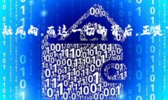   Token.im注册钱包的神秘之旅：如何顺利开启数字