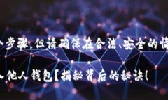 充USDT到别人的钱包需要几