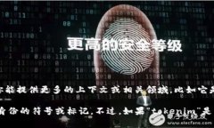 “tokenim”并不是一个常见