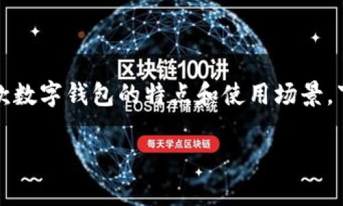在讨论TP钱包和Tokenim哪个更安全之前，我们需要先了解这两款数字钱包的特点和使用场景。下面，我将为您设计一个优质的文章结构，大纲内容及其相关元素。

TP钱包与Tokenim：数字资产安全的终极对决，哪一个更胜一筹？