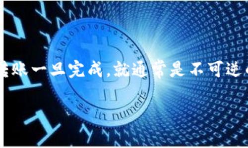 在讨论“TokenTokenim钱包转账能取消吗”这个话题前，我们需要先了解一些基本概念和操作流程。通常情况下，涉及区块链和加密货币交易的转账一旦完成，就通常是不可逆的。然而，具体情况可能因钱包或平台的不同而有所变化。接下来，我将为您提供一个关于这个问题的结构化内容大纲，以及与之相关的链接信息。

### TokenTokenim钱包转账：能否撤回？了解背后的真相！