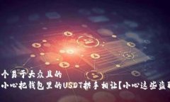 思考一个易于大众且的如