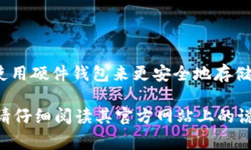 对于Tokenim或任何其他加密货币的钱包或平台，私钥是非常敏感的信息。私钥是用来访问、管理和交易您数字货币的唯一凭证。因此，保持私钥的安全和私密是至关重要的。

### 一般来说，寻找Tokenim私钥的步骤如下：

1. **登录您的Tokenim账户**：
   - 使用您的用户名和密码找到并登录到Tokenim的官方网站或应用。

2. **访问设置或钱包选项**：
   - 登录后，通常在用户界面中会有“设置”或“钱包”选项，可以在这里找到有关您的账户和资产的信息。

3. **查找导出私钥/钱包选项**：
   - 在钱包选项中，您可能会看到一个选项，允许您导出或查看您的私钥。这个选项可能出现在“安全”或“高级设置”下。

4. **安全性提示**：
   - 如果您找到私钥，请确保在安全的环境中访问，并避免在公共场合分享。私钥一旦曝光，其他人就能够访问您的钱包并可能窃取您的资产。

5. **备份私钥**：
   - 推荐将私钥进行安全备份，例如使用名片、纸质格式存储，并确保放置在安全的位置。

### 重要提示：
- **不要分享您的私钥**：若有人要求您提供私钥，这是一个诈骗信号。
- **尽量使用硬件钱包**：如果您经常交易或持有大量数字资产，考虑使用硬件钱包来更安全地存储您的私钥。

请注意，以上步骤可能因Tokenim平台的不同而有所变化。为确保安全，请仔细阅读其官方网站上的说明和资源。