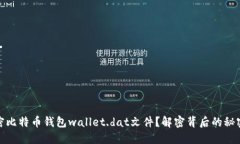 如何解密比特币钱包wall