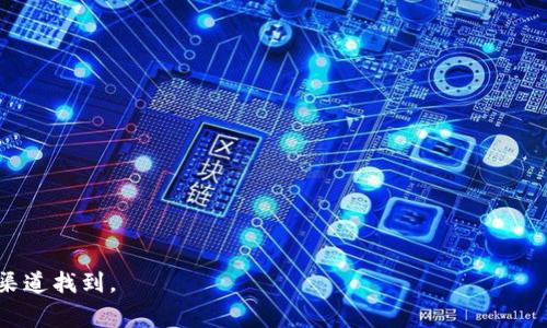 “Tokenim空投币”是指一种加密货币市场的活动，其中“空投（Airdrop）”是指项目方将新的代币（Token）免费分发给用户，以此来增加用户对该项目的关注和使用。这种方式通常用于市场推广、用户激励或是项目启动。以下是一些关于Tokenim和空投币的详细解释。

### Tokenim空投币的含义

- **Tokenim**：Tokenim可能是一种特定的加密货币项目或代币的名字。不同的项目可能会有不同的功能和目标。

- **空投币**：空投是一种在加密货币领域常见的营销策略，通过向现有持币者或新的参与者免费分发代币，目的是让更多的人了解并使用该项目，增加代币的知名度和市场流通性。

### 空投的主要目的
1. **用户获取**：吸引新用户加入平台。
2. **市场推广**：提升项目的知名度。
3. **代币分配**：增加代币的流通量。
4. **社区建设**：培育忠实用户和支持者。

### 参与空投的注意事项
- **风险警惕**：空投活动有时可能伴随着安全风险，例如假项目或诈骗。
- **合规性**：某些地区对代币空投有法律限制，参与前需了解相关法规。
- **信息确认**：确保获取的信息来源可靠，避免因虚假宣传而上当受骗。

以上是关于“Tokenim空投币”的简要解释，具体某个项目的空投活动信息通常可以在其官方网站或社交媒体渠道找到。