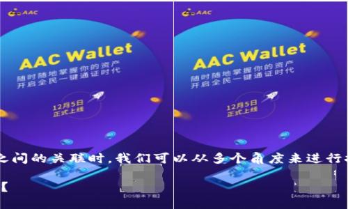 在讨论比特币（BTG）和Tokenim（或类似的加密货币平台）之间的关联时，我们可以从多个角度来进行探索。以下是一个关于如何将BTG提到Tokenim的内容大纲：

### 探秘BTG与Tokenim：未来加密货币的交汇点是什么？