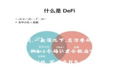 转账到账时间通常取决于