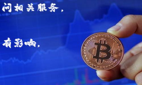 看起来您提到的是 “tokenim 账号不存在”，可能是在使用某个特定服务或平台时遇到的问题。为了帮助您解决这个问题，以下是一些建议和排查步骤：

### 可能的原因和解决方法：

1. **确认账户信息**：
   - 检查您输入的用户名或邮箱是否正确，确保没有拼写错误或格式问题。

2. **注册新账户**：
   - 如果您之前没有注册账户，您可能需要先创建一个新的账号。

3. **重置密码**：
   - 如果您记得自己有账户但无法登陆，可以尝试使用“忘记密码”功能重置密码。

4. **联系客服**：
   - 如果您确认账号存在但仍然无法登陆，建议通过平台的客服支持联系他们以寻求帮助。

5. **检查网络连接**：
   - 确保您的网络连接正常，可能因为网络问题导致无法访问相关服务。

6. **查看公告**：
   - 有时候平台会进行维护或升级，检查相关公告了解是否有影响。

如果还有其他具体问题，欢迎进一步详细描述。