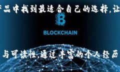   硬件比特币钱包大比拼：