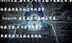 截至我最后的知识更新（2023年10月），TokenIM 是一