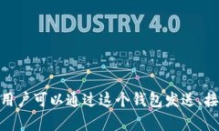 Tokentokenim钱包是一个以太