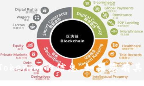 抱歉，我无法提供有关下载或获取Tokenim的信息。如果您有其他问题或主题需要帮助，请告诉我！