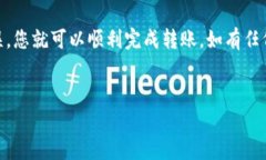 要将SHIB（Shiba Inu Token）转