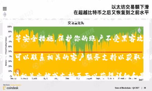 激活tokenim的具体步骤可能因项目或平台而异，但一般来说，激活tokenim（或任何加密货币、代币）通常涉及以下流程：

1. **访问官方网站或应用程序**：首先，确保你访问的是官方的tokenim网站或应用程序，以避免诈骗。

2. **创建账户或登录**：如果你还没有账户，通常需要注册一个账户。输入必要的个人信息并验证你的邮箱或手机。

3. **获取激活信息**：在某些情况下，你可能需要通过邮箱或短消息接收激活链接或代码。请确保在携带的设备上访问相关链接或输入代码。

4. **输入激活码**：进入激活页面后，输入你获得的激活码或者按提示操作，以激活你的账户或tokenim。

5. **遵循后续提示**：完成激活后，通常会有一些提示或步骤需要你完成，比如设置安全选项、完善资料等。

6. **关注安全性**：确保使用强密码，启用双重验证等安全措施，保护你的账户不受黑客攻击。

7. **咨询客服**：如果在激活过程中遇到任何问题，可以联系相关的客户服务支持以获取帮助。

请注意，具体的步骤和要求可能会有所不同，建议查阅相关文档或支持页面以获得详细和最新的信息。
