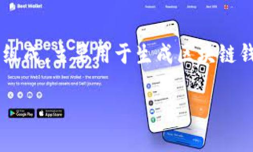 关于Tokenim钱包的助记词是否可以在其他钱包中使用，首先我们需要了解助记词的基本功能和用途。助记词通常是由一串可读的单词组成，主要用于生成区块链钱包的私钥，从而允许用户访问和管理其加密货币资产。许多市面上的加密货币钱包遵循相同的BIP39标准，这意味着它们可以互相兼容。

### Tokenim钱包的助记词：能不能在其他钱包中使用？