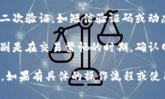 在使用Tokenim进行转账时，