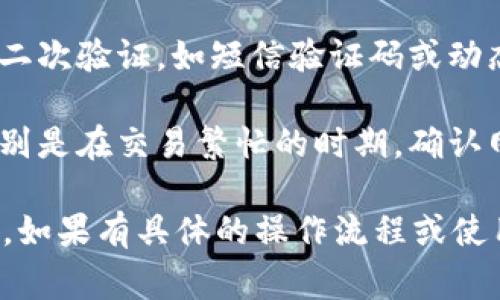 在使用Tokenim进行转账时，您通常需要以下几个关键要素：

1. **Tokenim账户**：您需要在Tokenim平台上注册一个账户，并完成相关的身份验证步骤。这是为了确保账户的安全与合规。

2. **目标地址**：您需要对方的Tokenim钱包地址，确保输入无误，因为区块链交易一旦发出便无法撤回。

3. **转账金额**：您需要决定要转账的具体金额。

4. **手续费**：了解转账所需的手续费，确保您的账户中有足够的余额来支付手续费。

5. **安全验证**：根据平台设置，您可能需要进行二次验证，如短信验证码或动态令牌等，以确保转账的安全性。

6. **网络状态**：转账时要确保网络没有问题，特别是在交易繁忙的时期，确认网络状态是否稳定。

通过以上要素，您就可以顺利完成Tokenim的转账。如果有具体的操作流程或使用问题，建议参考Tokenim的官方网站或支持文档。