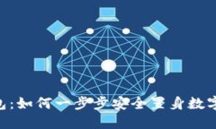 探索 IM 钱包：如何一步步