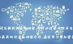 Tokenim 是一个分布式金融平