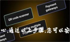 在使用IM Token钱包将资产转