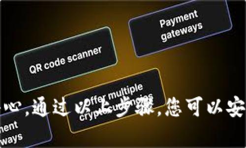 在使用IM Token钱包将资产转出时，可以按照以下步骤进行操作。请注意，具体操作可能因钱包版本而有所不同，因此您可以参考钱包内的最新指南或官方支持。以下是一般步骤：

### 步骤 1: 打开IM Token钱包
1. 如果您还没有安装IM Token，可以从应用商店下载并安装。
2. 打开IM Token钱包，输入您的密码以登录。

### 步骤 2: 选择要转出的资产
1. 在主界面上，您会看到各种加密资产的列表。
2. 点击您希望转出的资产，例如Ethereum（ETH）或其他数字货币。

### 步骤 3: 开始转账操作
1. 在资产详情页，找到“转账”或“发送”按钮并点击进入。
2. 输入接收方的钱包地址。如果您已经添加了联系人，可以直接选择联系人。
3. 输入您想要转账的金额。请确保您有足够的余额来支付转账费用。

### 步骤 4: 确认转账信息
1. 仔细核对所有信息，确保钱包地址和转账金额无误。
2. 一旦确认无误，点击“确认”或“发送”。

### 步骤 5: 等待交易确认
1. 一旦您提交了转账请求，您将面临一段等待时间，这段时间根据网络的拥堵程度而有所不同。
2. 您可以在钱包中查看交易记录，跟踪转账进度。

### 注意事项
- 确保您输入的钱包地址是正确的，因为加密资产一旦发送是不可逆的。
- 务必保留您的私钥和备份短语，以确保您的资产安全。
- 在转账前检查当前的网络费用，以选择适当的转账速度。

### 结语
IM Token钱包是一个便捷的数字货币管理工具，使用简便，但在进行转账时务必要谨慎小心。通过以上步骤，您可以安全地将您的资产转出。如果在使用过程中遇到问题，建议查阅官方文档或者寻求社区帮助。