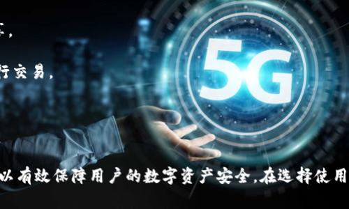 USDT个人数字钱包是用于存储、发送和接收USDT（Tether）等加密货币的数字资产管理工具。下面是对USDT个人数字钱包的详细介绍，包括其作用、工作原理以及使用注意事项。

### USDT个人数字钱包的定义

USDT个人数字钱包是一种软件应用或硬件设备，允许用户安全地存储和管理其USDT资产。USDT是一种稳定币，其价值与美元挂钩，提供了加密货币市场中相对稳定的价值保留方式。

### 主要功能

1. **存储USDT**：钱包可以安全地存储用户的USDT资产，用户可以随时查看余额。
2. **发送和接收USDT**：用户可以通过钱包与其他地址发送和接收USDT，非常便捷。
3. **查看交易记录**：钱包通常提供用户交易的详细记录，便于追踪资产流动。
4. **管理多个加密资产**：一些钱包支持多种加密货币，方便用户管理不同的数字资产。

### 如何使用USDT个人数字钱包

#### 1. 选择钱包

用户可以根据需求选择不同类型的钱包，如：
- **软件钱包**：例如移动端或桌面端应用，使用方便，但相对安全性较低。
- **硬件钱包**：物理设备，提供更高的安全性，但使用上不如软件钱包灵活。
- **网页钱包**：通过浏览器访问，方便易用，但可能受到网络攻击风险。

#### 2. 创建钱包

选择合适的钱包后，用户需要进行注册或创建新钱包。这个过程中通常需要设定密码、备份私钥等安全措施。

#### 3. 接收USDT

用户可以通过生成的USDT地址接收其他人的转账。确保只分享自己的地址，避免泄露私钥等敏感信息。

#### 4. 发送USDT

用户输入对方的USDT地址、发送金额后，确认交易。交易完成后，用户可以在钱包中查看交易记录。

### 安全性注意事项

1. **私钥安全**：私钥是控制钱包资产的关键，务必妥善保管，不要与他人分享。
2. **定期备份**：定期备份钱包数据，以防数据丢失或设备故障。
3. **安全网络**：尽量在安全的网络环境中使用钱包，避免在公共Wi-Fi下进行交易。
4. **启用双重认证**：使用支持双重认证的钱包，提高账户安全性。

### 小结

USDT个人数字钱包是用户管理USDT资产的重要工具，合理使用和保护钱包可以有效保障用户的数字资产安全。在选择使用哪种类型的钱包时，应该根据自己的需求、技术水平和安全意识做出合理选择。