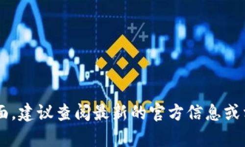 在我知识截止的时间（2023年10月），Tokenim 的具体总部信息可能并不全面，建议查阅最新的官方信息或相关新闻以获取最新动态。如果有其他问题或需要的信息，我会很乐意协助您！