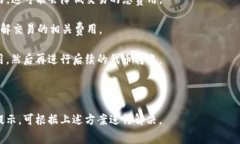 在使用Tokenim进行转账时，