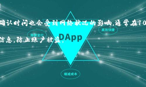 比特币（Bitcoin）和其他加密货币的处理通常取决于你使用的钱包的类型和功能。IM钱包如果支持比特币，通常是可以提取、发送或接收比特币的。不过，不同的钱包可能有不同的操作步骤与限制。以下是一些常见的问题及信息，帮助你更好地理解IM钱包与比特币的关系：

1. **IM钱包的功能**：IM钱包是一种数字钱包，可以存储各种加密货币，但并不是所有的IM钱包都支持比特币。你需要确认所使用的IM钱包是否支持比特币交易。

2. **如何提取比特币**：如果你的IM钱包支持比特币，可以通过以下步骤提取比特币：
   - **登录钱包**：使用你的账户信息登录IM钱包。
   - **选择比特币**：在钱包中选择比特币作为要提取的货币。
   - **输入地址**：你需要提供一个比特币接收地址（如另一个钱包或交易所的地址）。
   - **确认交易**：按照钱包的指示确认交易并支付必要的交易费用。

3. **费用和时间**：提取比特币需要支付区块链的交易费用，这个费用会根据网络的拥堵情况有所不同。交易的确认时间也会受到网络状况的影响，通常在10分钟到一小时内，不过在极端情况下可能会更长。

4. **安全性**：确保你提取的比特币地址是正确的，因为一旦发送，交易是不可逆的。此外，保护你的IM钱包账户信息，防止账户被盗。

如果你对具体操作流程仍有疑问，建议查阅IM钱包的官方指南或联系其客户支持。

最后，务必保持警惕，确保在合法和安全的平台上处理你的加密资产。