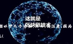 关于tokenim0.1的提现流程，