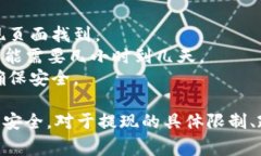 要在Tokenim上提取（提现）
