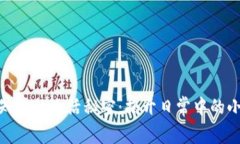 你可能不知道的生活秘密