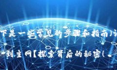 要切换到 Tokenim 的主网，