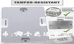 Vpay钱包与比特币：哪个更