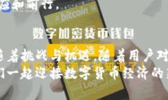 瑞波币钱包可以交易吗？一场数字货币的冒险之