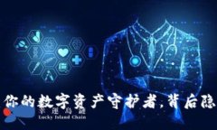 以太坊欧易钱包：你的数